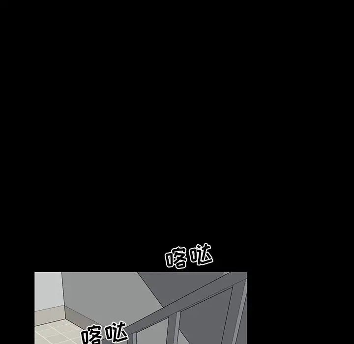 家族的遗产第10话