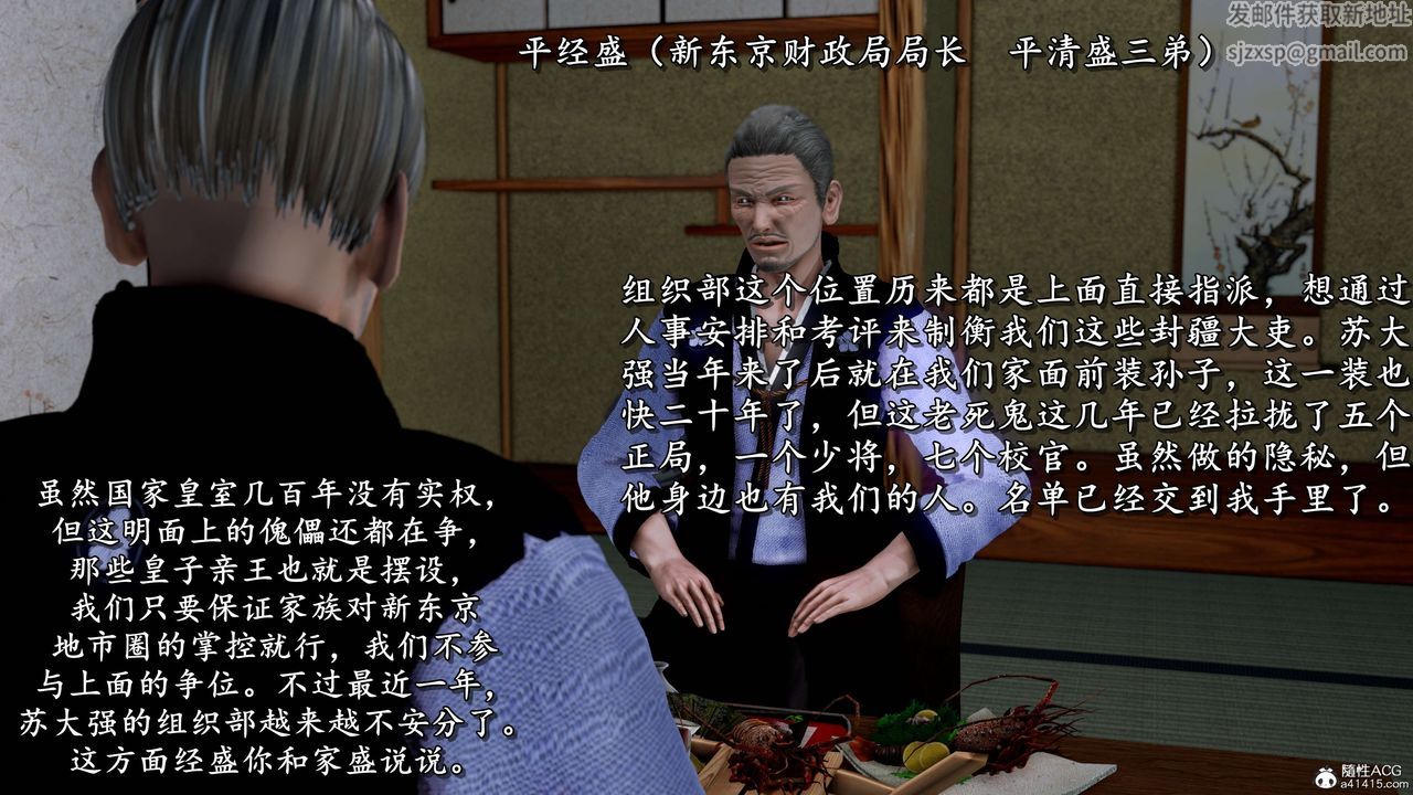 [3D]奴役三界第12話