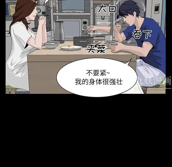 家族的遺產第11話