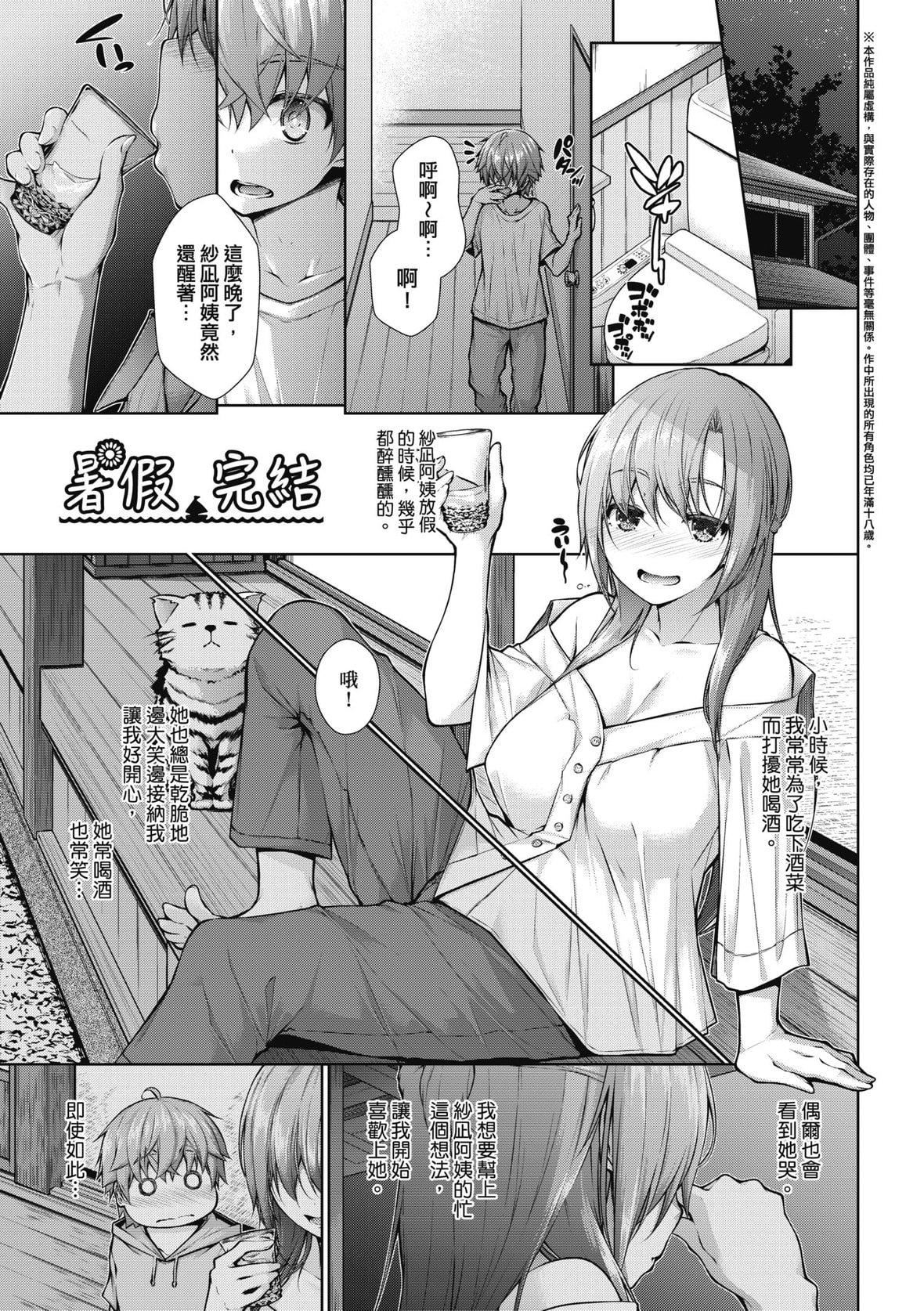 [実々みみず][2022]乳とりどり[未來數位][eve個人拼接][無修正][実々みみず][2022]乳とりどり[未來數位][eve個人拼接][無修正]