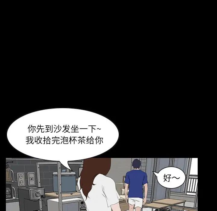 家族的遗产第11话