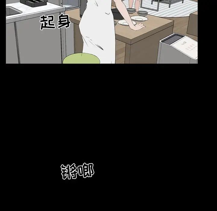 家族的遗产第11话