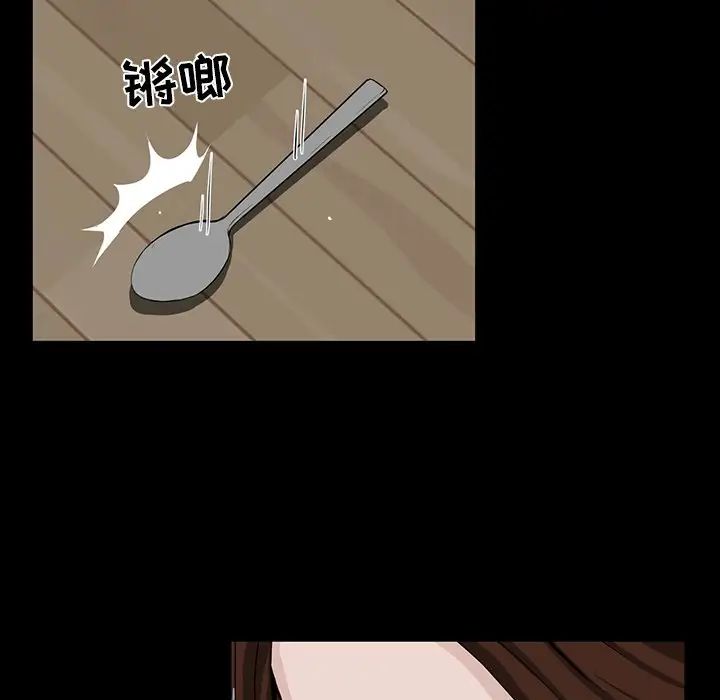 家族的遺產第11話