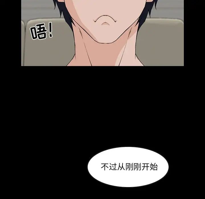 家族的遗产第11话