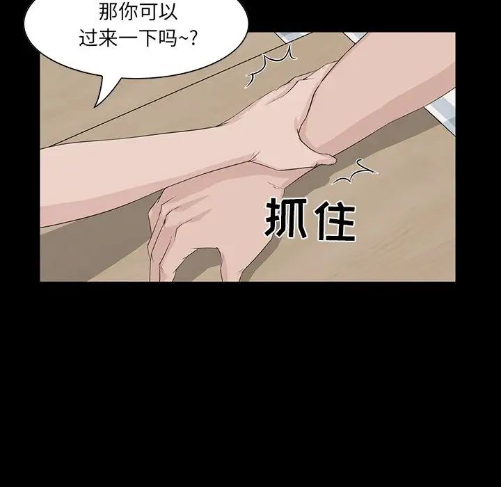 家族的遗产第11话
