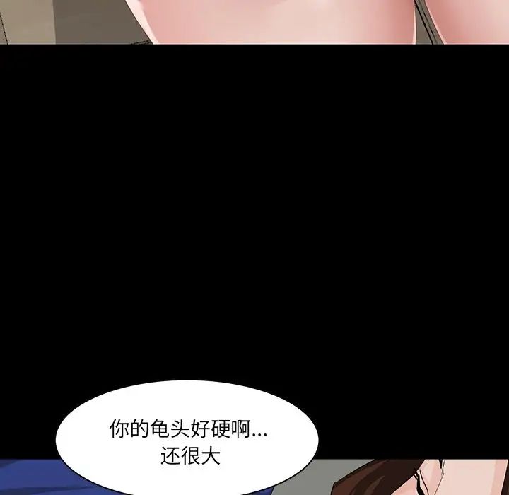 家族的遗产第11话