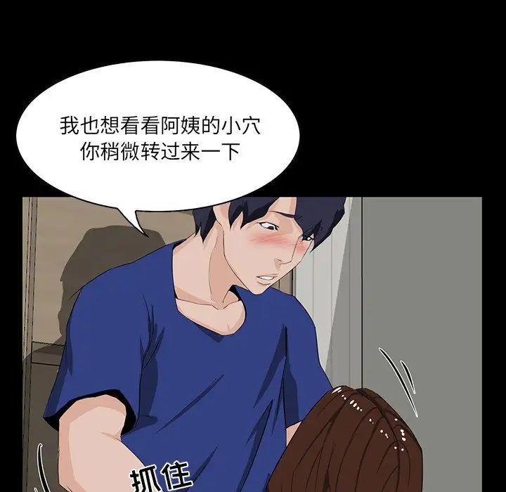 家族的遗产第11话