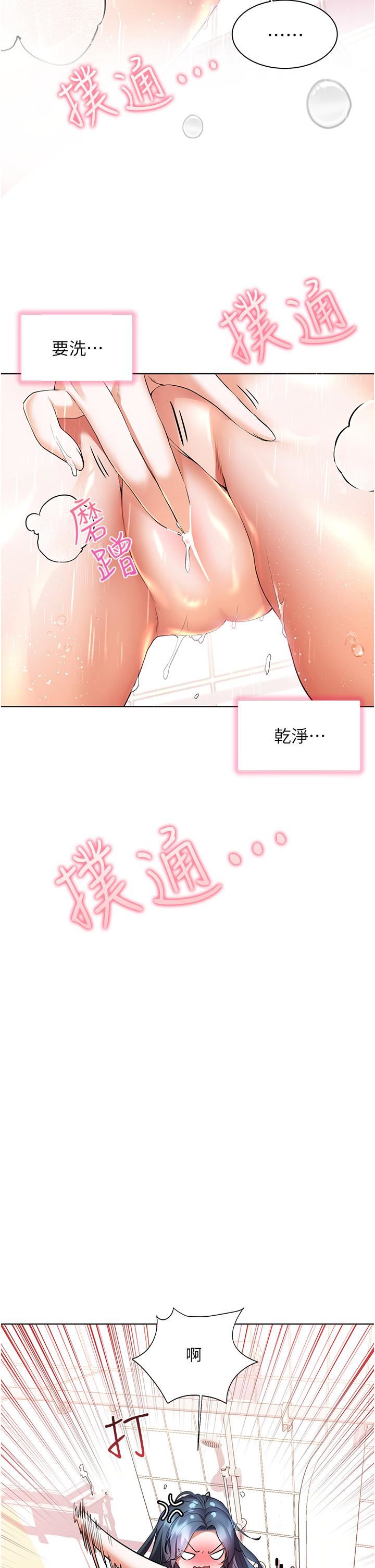幸福小岛第28话-志纬，我洗好澡瞭…
