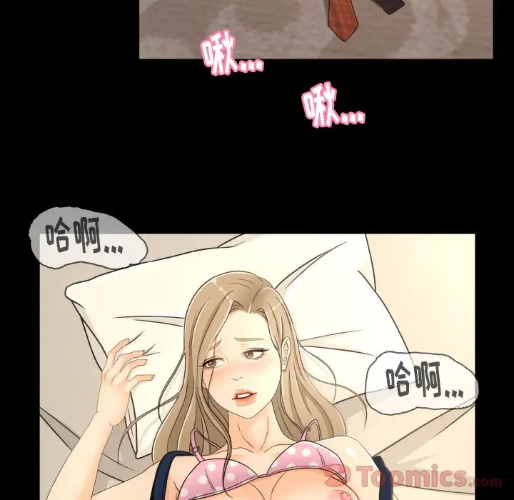 专属契约第19章