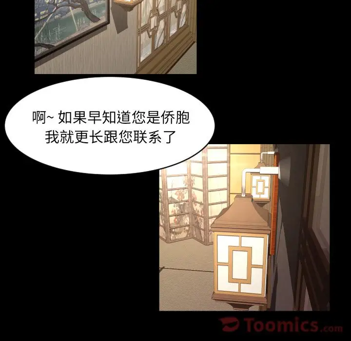 专属契约第19章