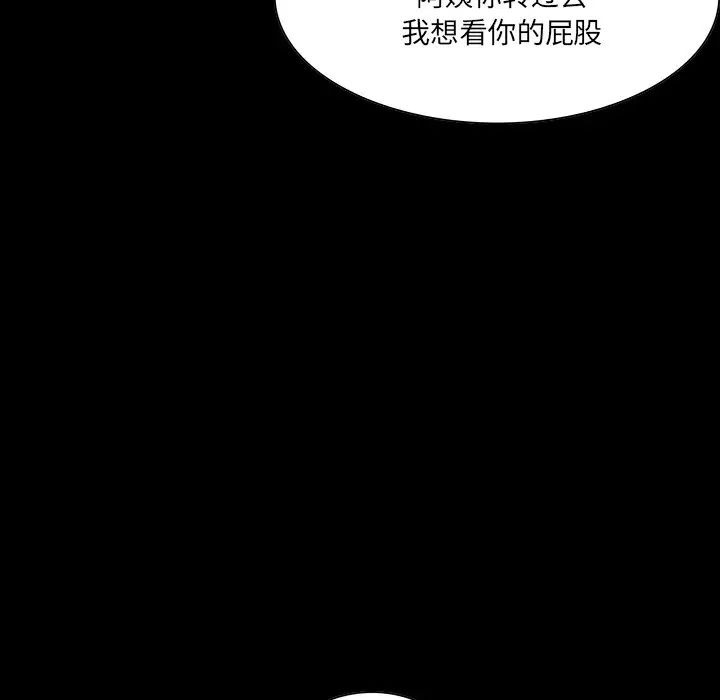 家族的遗产第11话