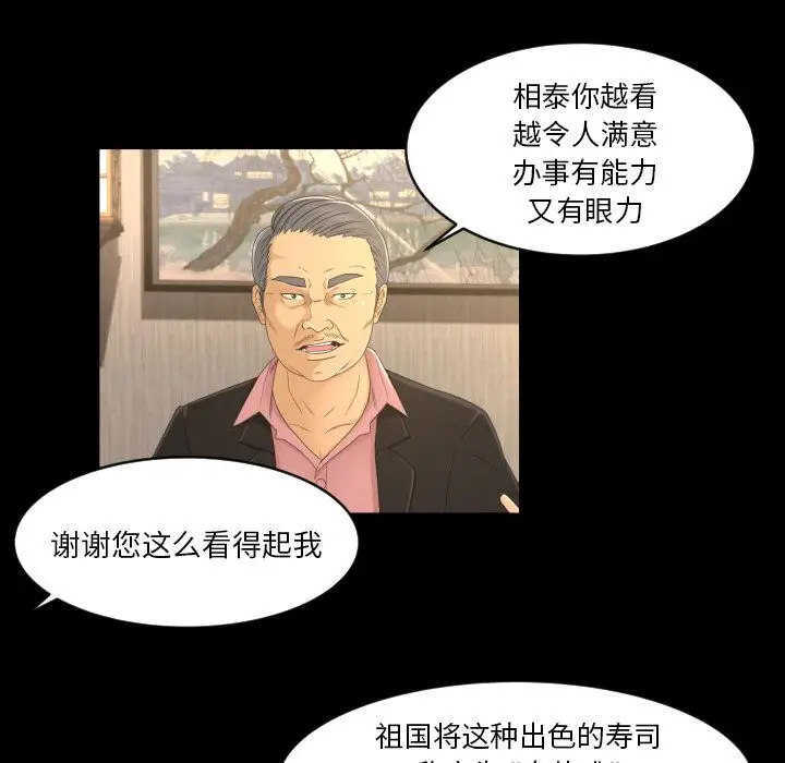 专属契约第19章