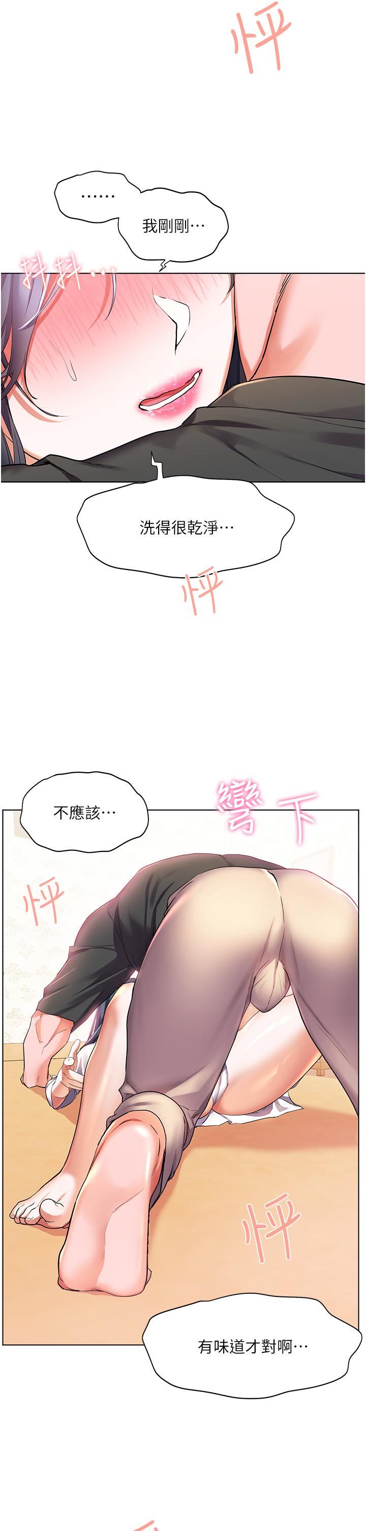 幸福小岛第28话-志纬，我洗好澡瞭…