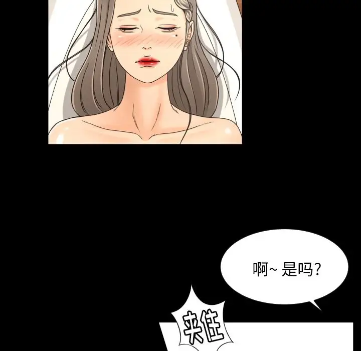 专属契约第19章