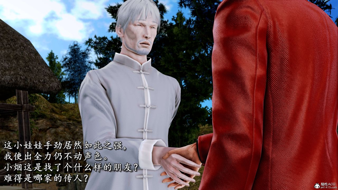[3D]奴役三界第13話