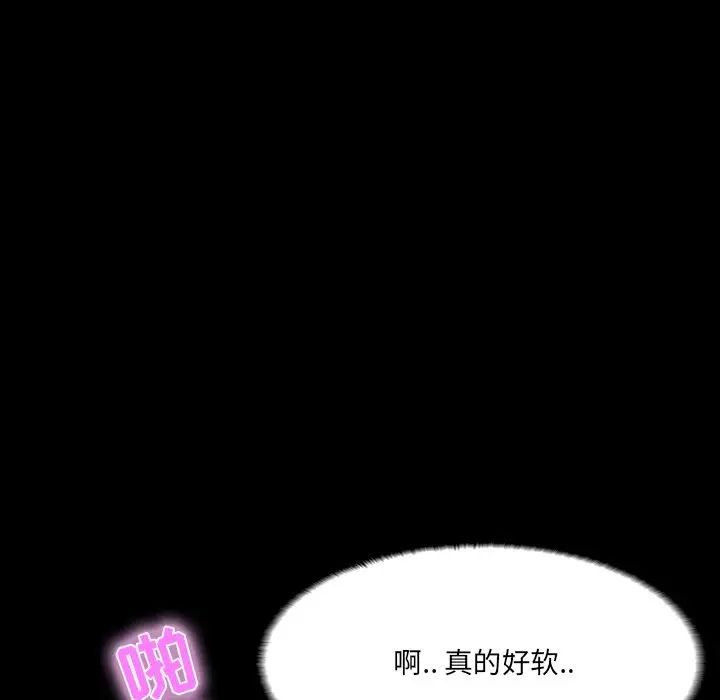 家族的遗产第11话
