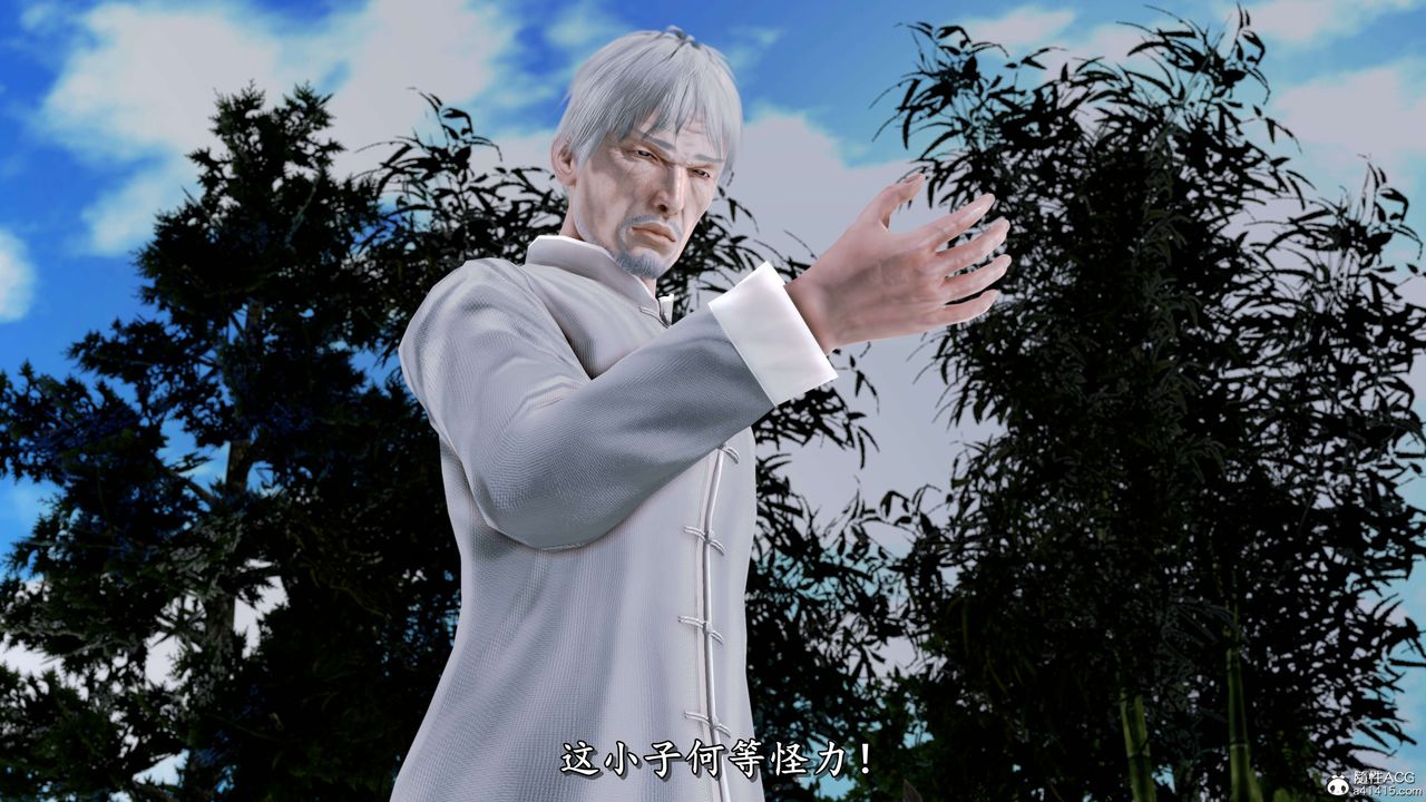 [3D]奴役三界第13話