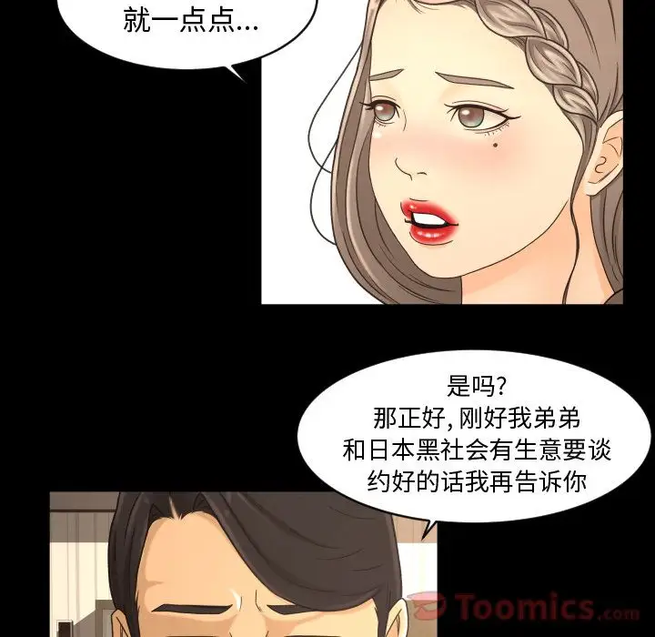 专属契约第19章