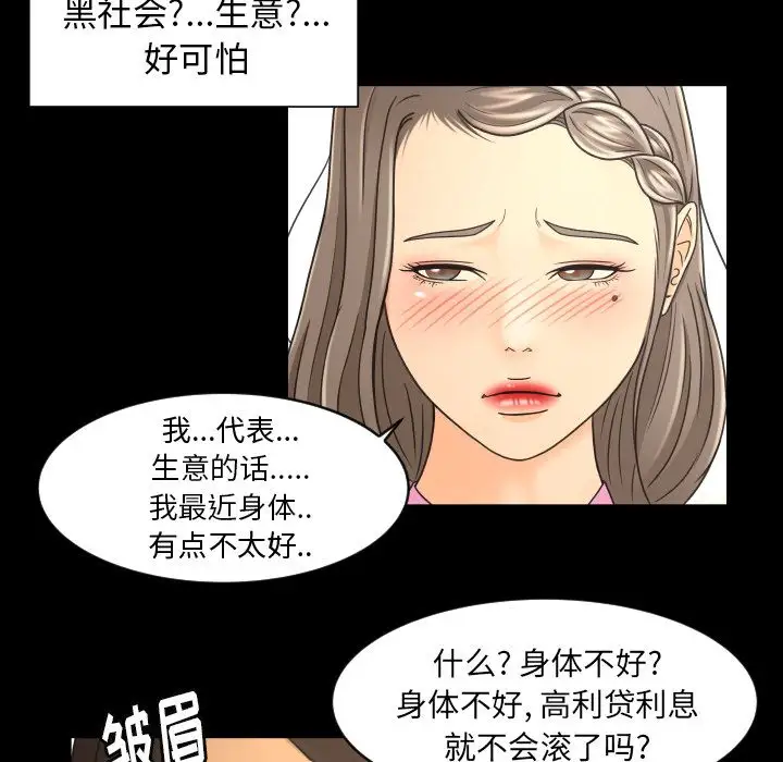 专属契约第19章