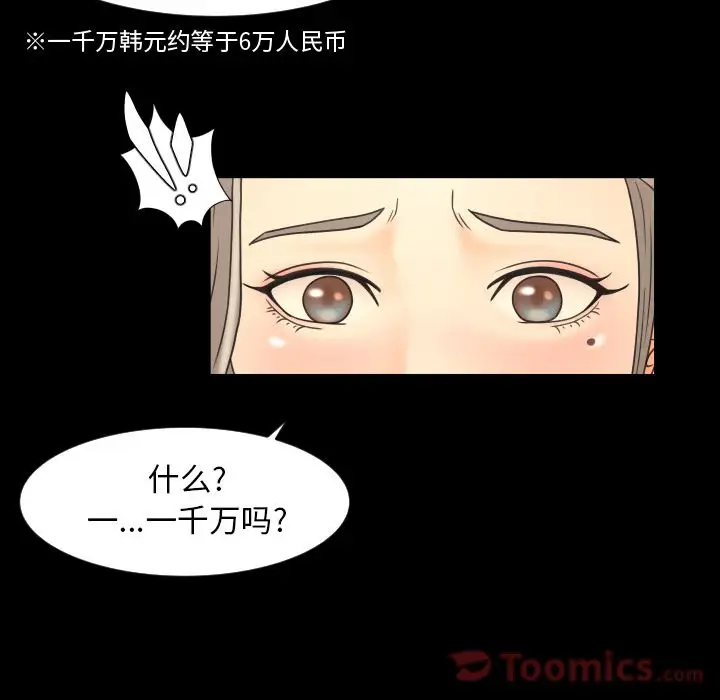 专属契约第19章