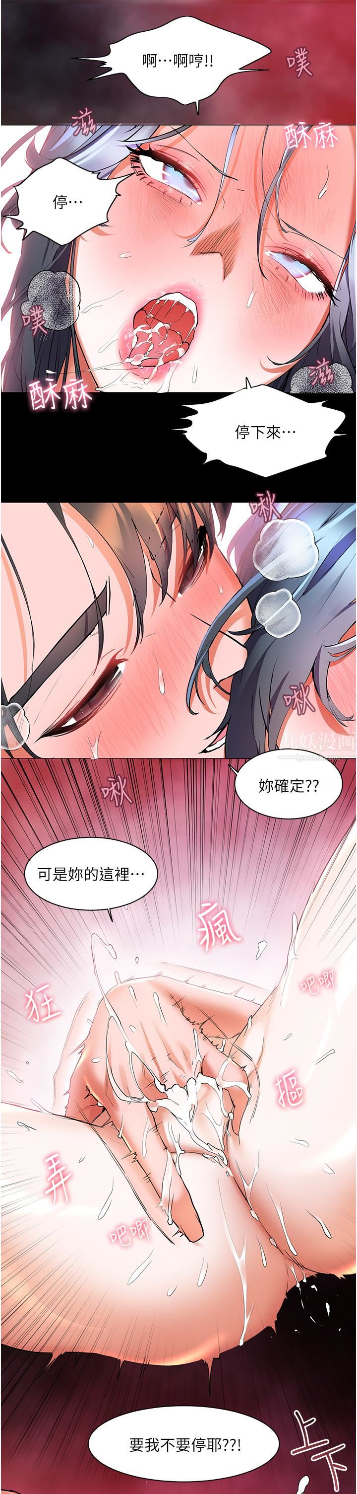幸福小島第29話-妳的身體要我不要停