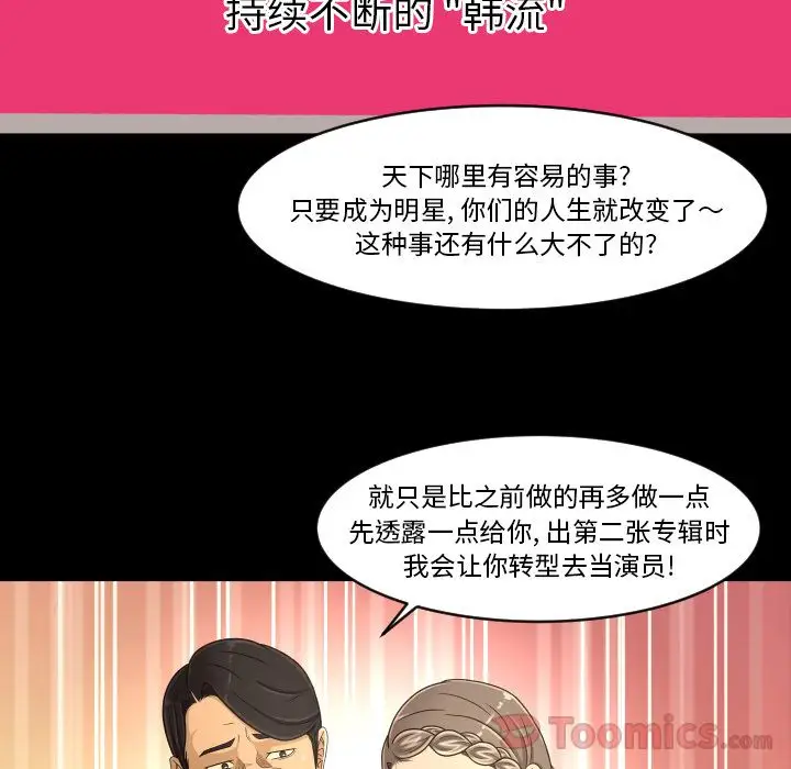 专属契约第19章