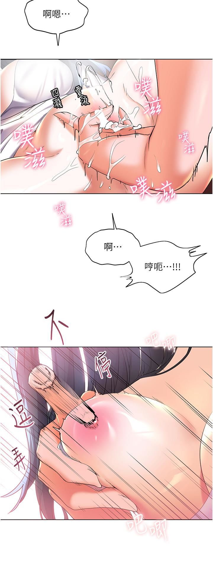 幸福小島第29話-妳的身體要我不要停