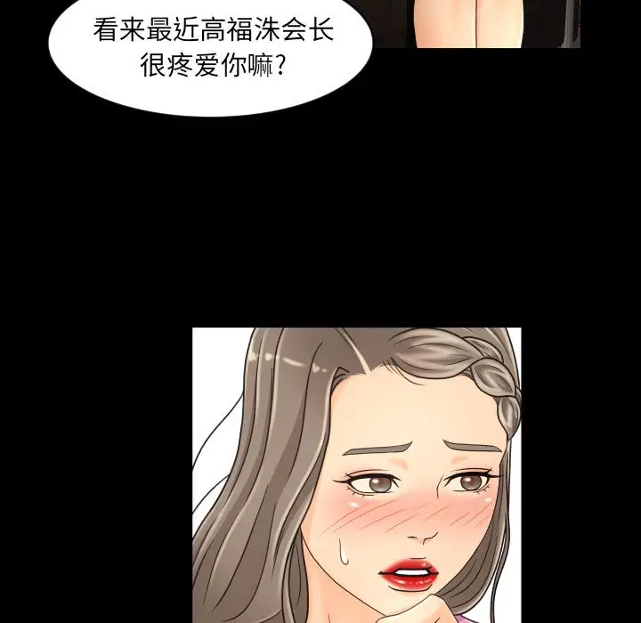 专属契约第19章