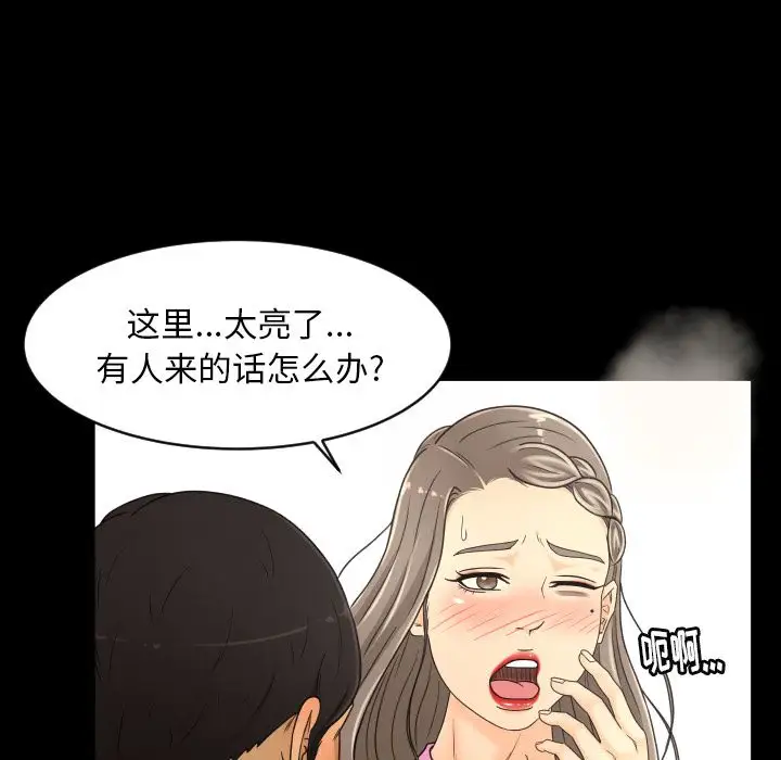 专属契约第19章