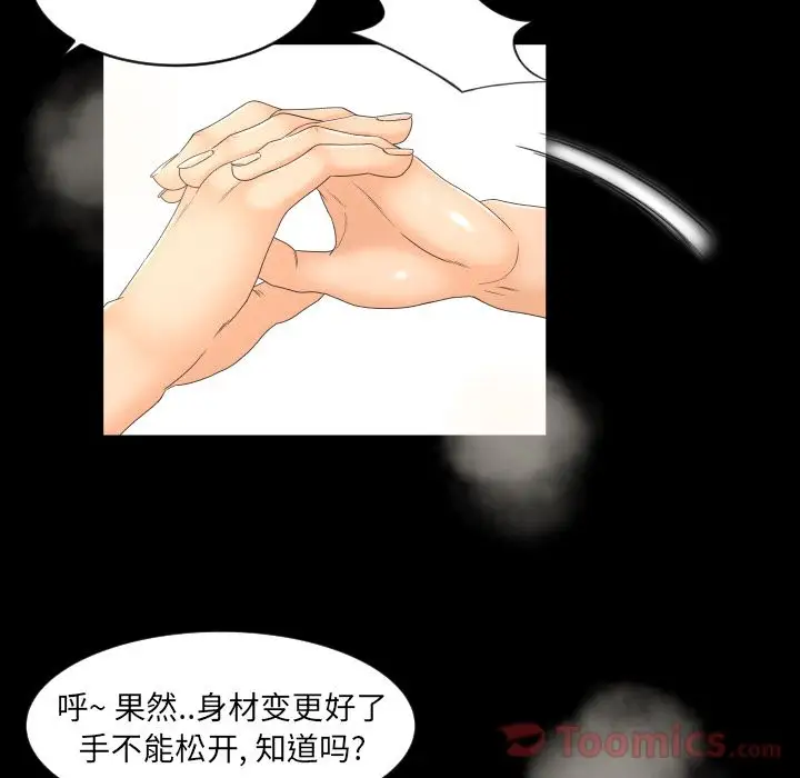专属契约第19章
