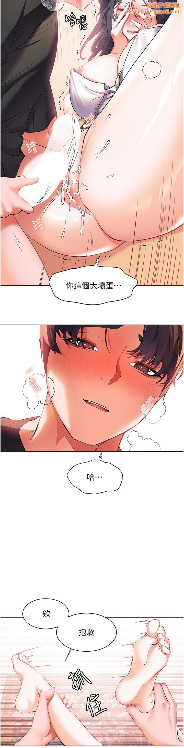 幸福小島第30話-讓男人瘋狂的密穴