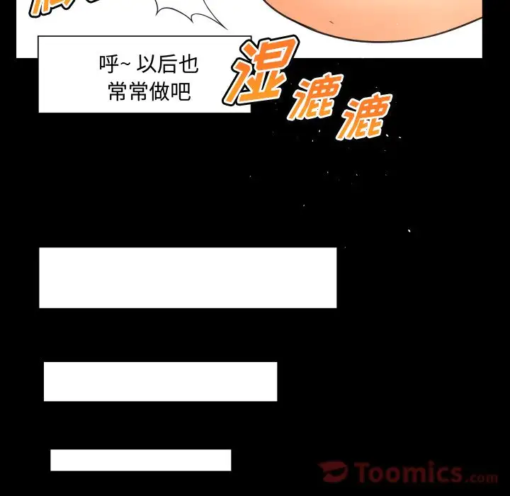 专属契约第19章