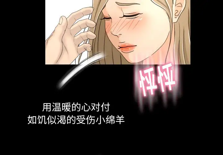 专属契约第20章
