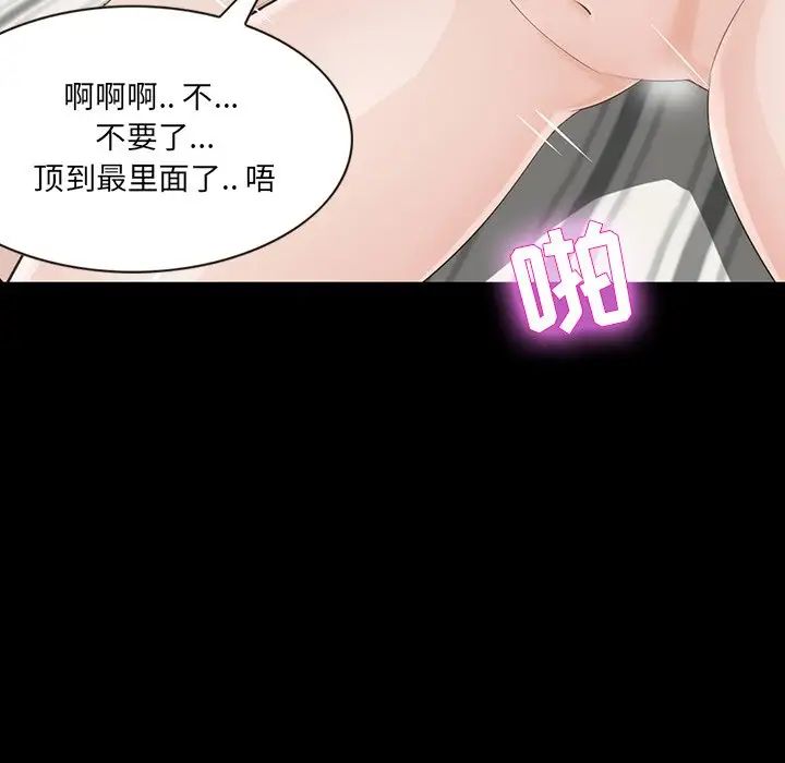 家族的遗产第12话
