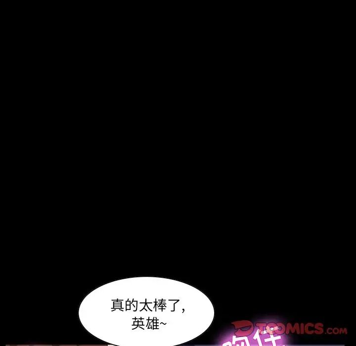 家族的遗产第12话