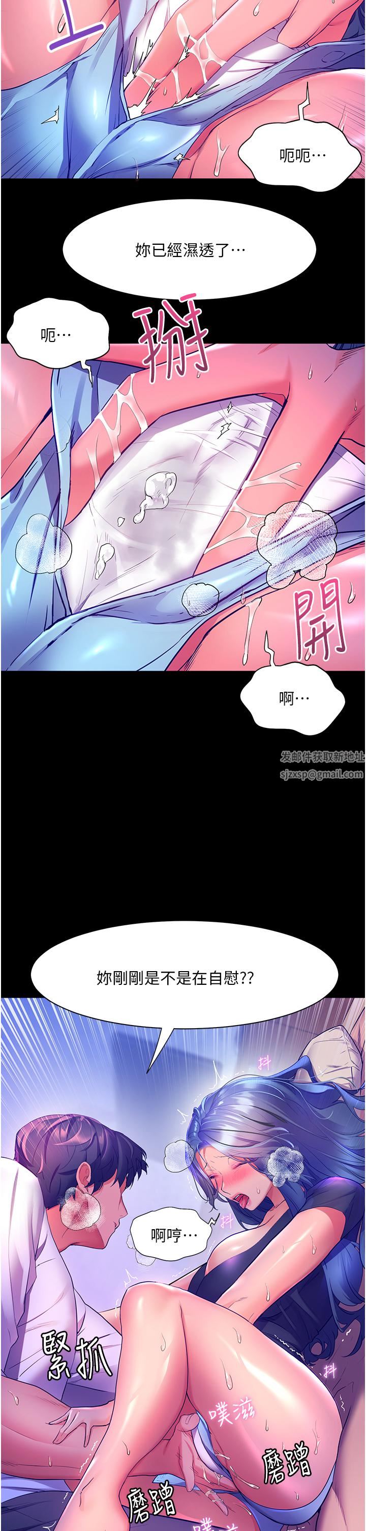 幸福小岛第32话-要含就含到底!!