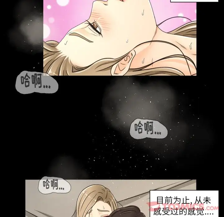 专属契约第20章