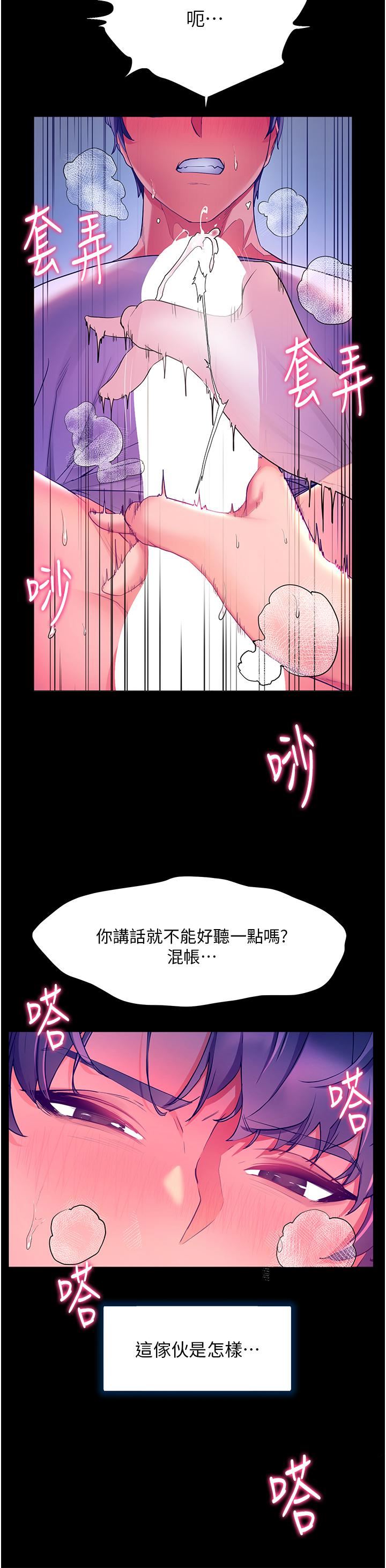幸福小岛第32话-要含就含到底!!