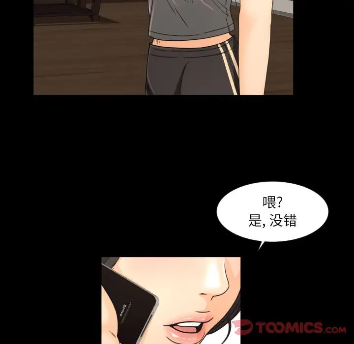 专属契约第20章