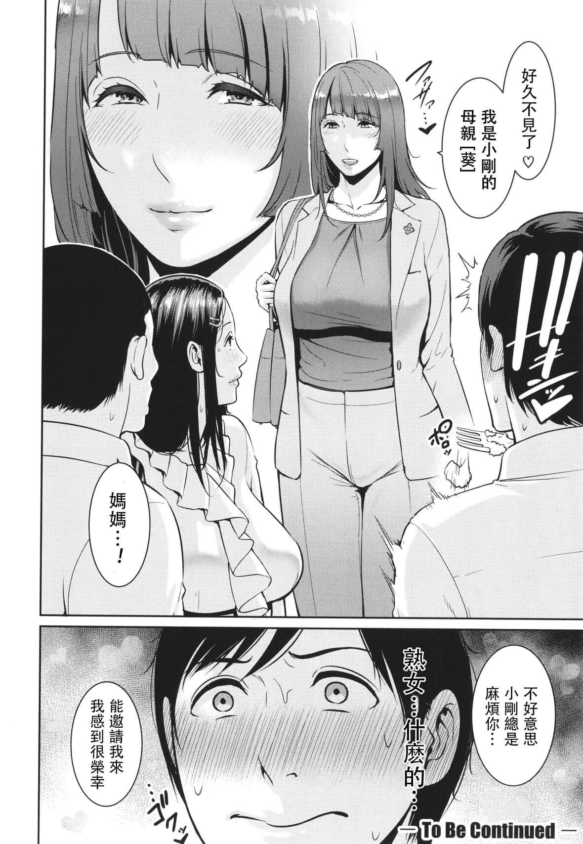 [gonza]続・友达の母亲イラストカード[中国翻訳][gonza]続・友达の母亲+イラストカード[中国翻訳]