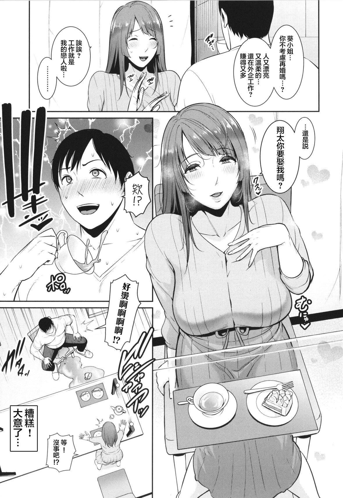 [gonza]続・友達の母親イラストカード[中國翻訳][gonza]続・友達の母親+イラストカード[中國翻訳]