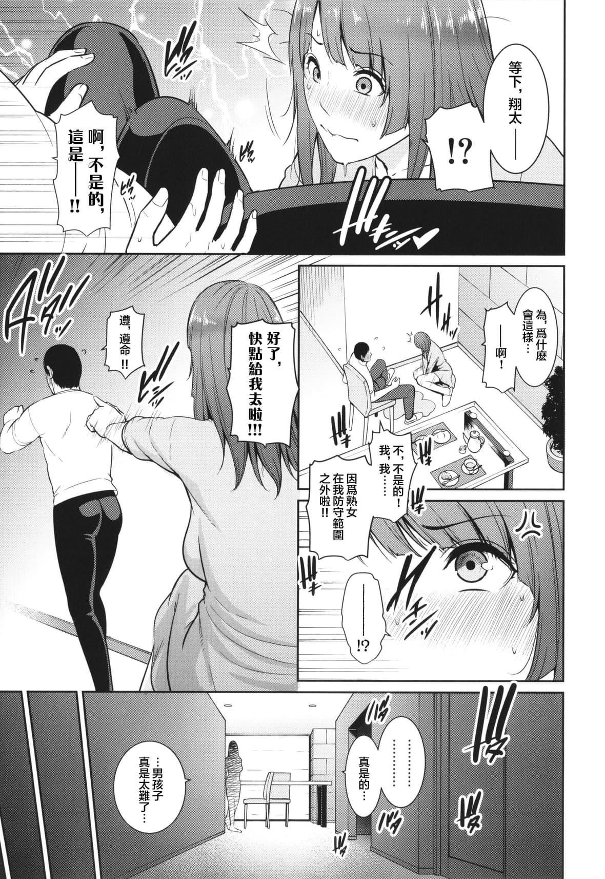 [gonza]続・友达の母亲イラストカード[中国翻訳][gonza]続・友达の母亲+イラストカード[中国翻訳]