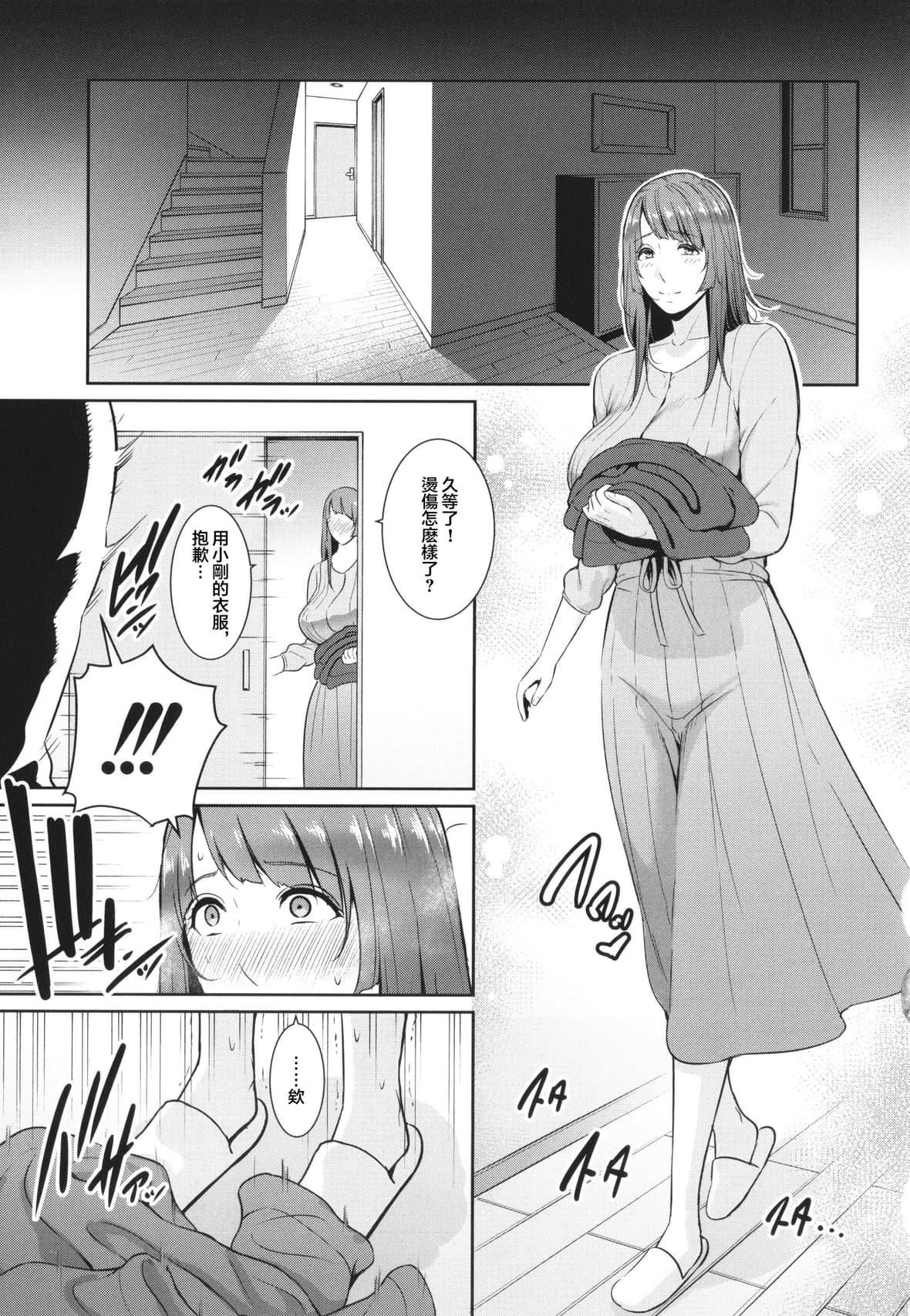 [gonza]続・友達の母親イラストカード[中國翻訳][gonza]続・友達の母親+イラストカード[中國翻訳]