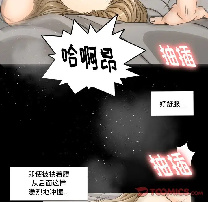 专属契约第21章
