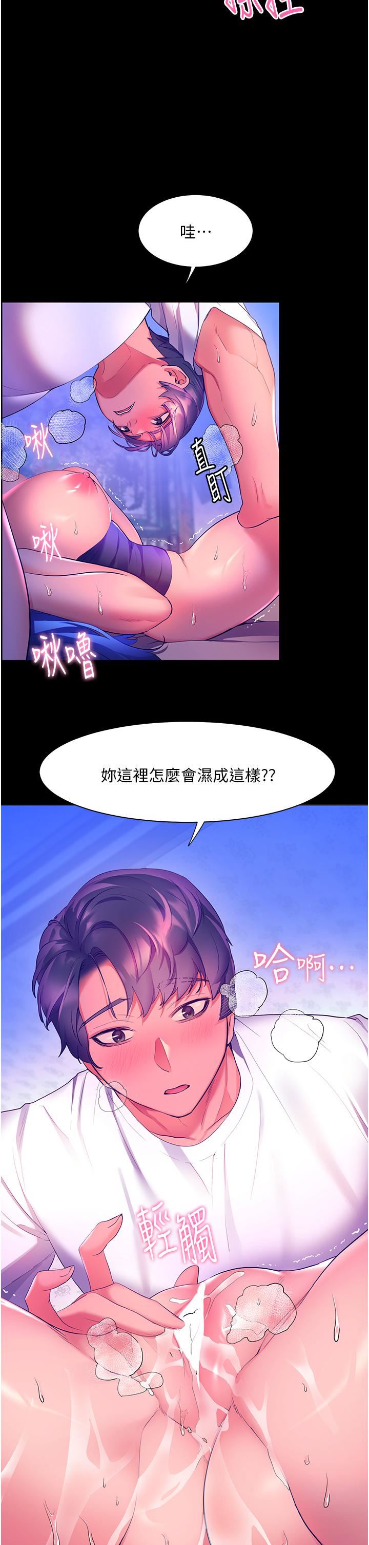 幸福小島第33話-令人唿吸困難的深喉嚨