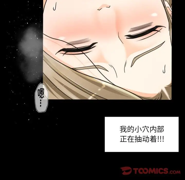 专属契约第21章