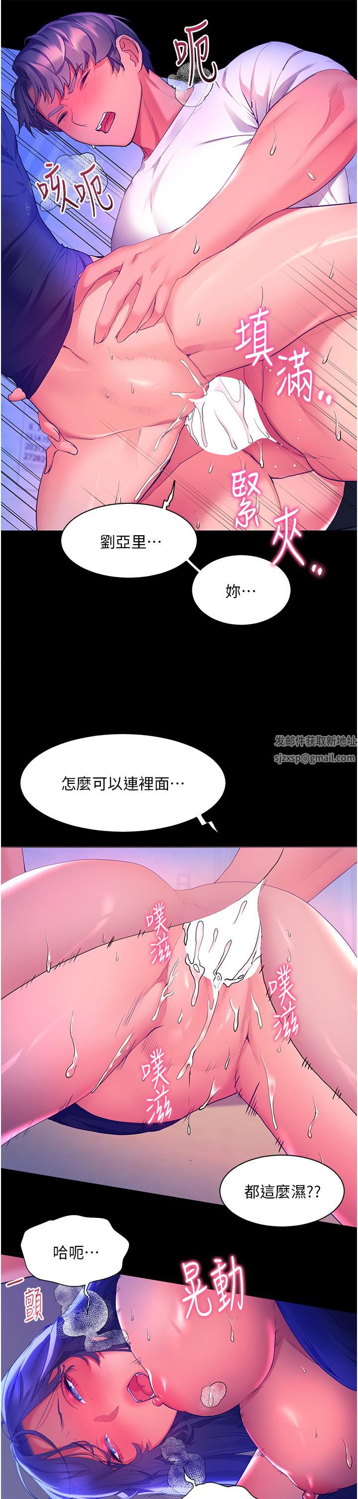 《幸福小岛》第33话-令人唿吸困难的深喉咙