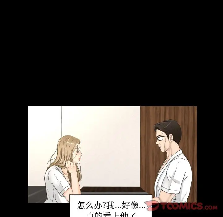 专属契约第21章