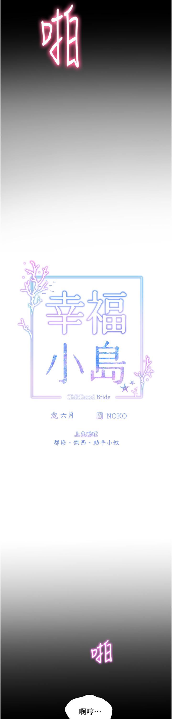 幸福小岛第34话-躺着从背后疯狂抽插