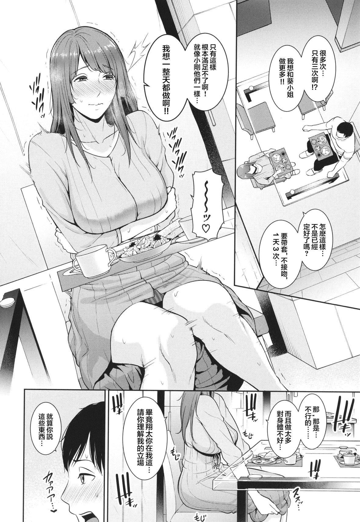 [gonza]続・友達の母親イラストカード[中國翻訳][gonza]続・友達の母親+イラストカード[中國翻訳]
